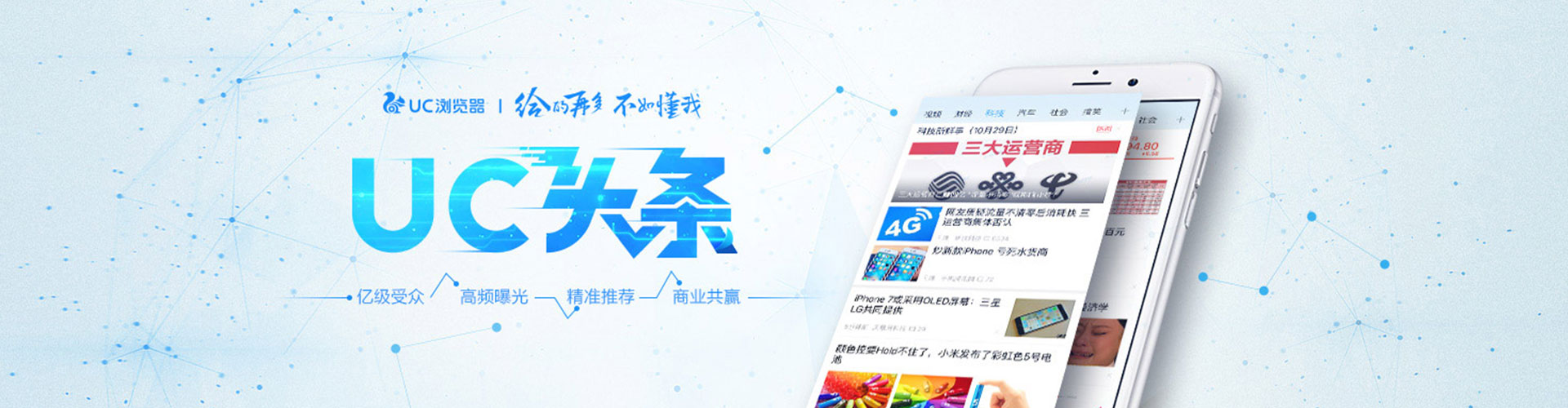 回民竞价广告