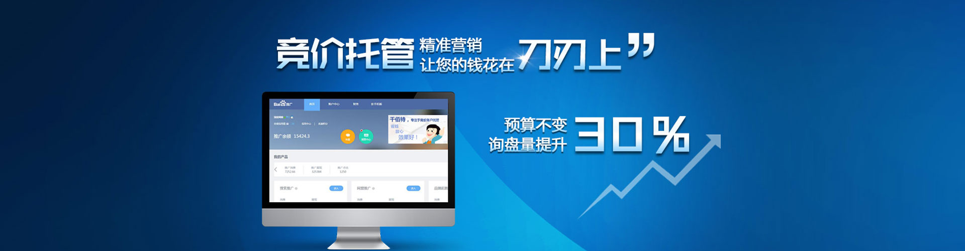 回民百度包年竞价